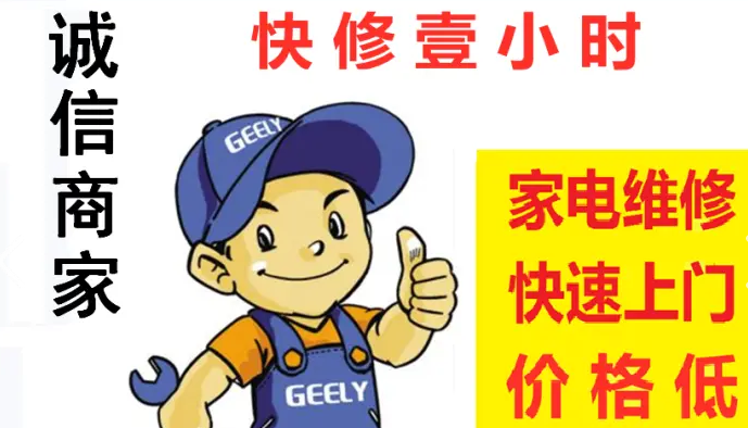 制冰机空调冰箱电视洗衣机热水器冷库灶冰箱提供冰箱保养、不运行 制冰机空调冰箱电视洗衣机热水器冷库灶冰箱提供冰箱保养、不运行