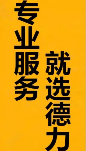 德力到家电器维修·上门维修 德力到家电器维修·上门维修