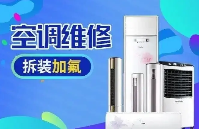 家电精修,空调不制冷(加氟)热水器维修,洗衣机,燃气灶维修 家电精修,空调不制冷(加氟)热水器维修,洗衣机,燃气灶维修