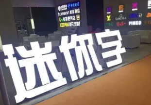 广告·装招牌做广告牌的店灯箱广告牌制作不发光展示广告发光字 广告·装招牌做广告牌的店灯箱广告牌制作不发光展示广告发光字