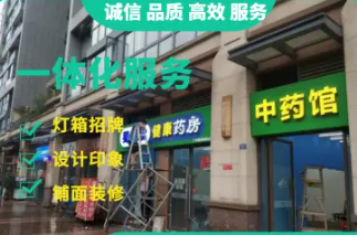 图文广告·招牌制作、专业团队放心选择、广告设计、画册手提袋 图文广告·招牌制作、专业团队放心选择、广告设计、画册手提袋