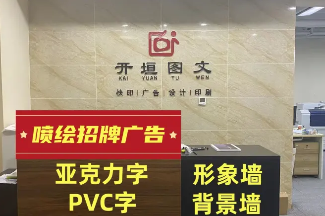 专业制作灯箱招牌、形象墙、背景墙、标识标牌、广告招牌 专业制作灯箱招牌、形象墙、背景墙、标识标牌、广告招牌