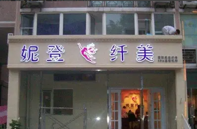 灯箱、广告字、广告牌制作 提供喷绘、吸塑等工艺 发光展示 灯箱、广告字、广告牌制作 提供喷绘、吸塑等工艺 发光展示