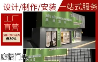 门店招牌匾/广告门头/灯箱/发光字 设计制作安装一站式服务 门店招牌匾/广告门头/灯箱/发光字 设计制作安装一站式服务