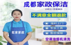 新房工程开荒保洁,公司家庭消毒保洁,钟点工擦玻璃,保姆月嫂 新房工程开荒保洁,公司家庭消毒保洁,钟点工擦玻璃,保姆月嫂