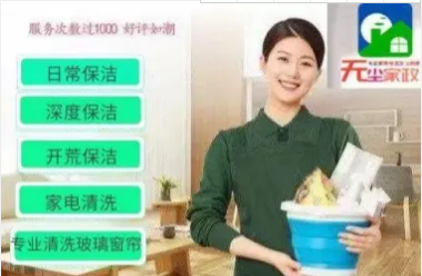 提供开荒保洁日常2小时/3小时保洁家电清洗沙发/地毯清洗服务 提供开荒保洁日常2小时/3小时保洁家电清洗沙发/地毯清洗服务