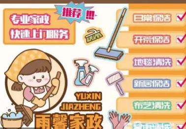 家庭保洁,开荒保洁,家电沙发窗帘地毯清洗、使用一次性无菌毛巾 家庭保洁,开荒保洁,家电沙发窗帘地毯清洗、使用一次性无菌毛巾