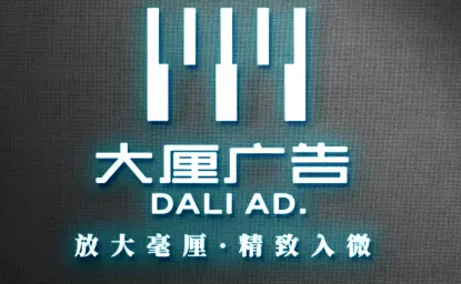 广告招牌、文化墙、LOGO墙等制作专业设计免费测量 广告招牌、文化墙、LOGO墙等制作专业设计免费测量