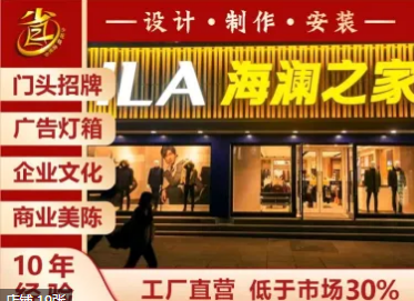 广告制作招牌灯箱制作 文化墙 发光字 标牌户外广告 玻璃贴 广告制作招牌灯箱制作 文化墙 发光字 标牌户外广告 玻璃贴