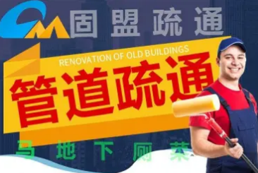 专业马桶疏通、改造、维修全城上门马桶疏通提供拆卸疏通服务 专业马桶疏通、改造、维修全城上门马桶疏通提供拆卸疏通服务