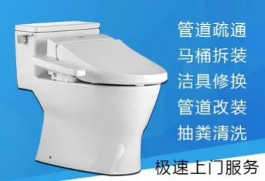 24小时便民服务·管道疏通、通下水道、上门服务、通马桶、疏通 24小时便民服务·管道疏通、通下水道、上门服务、通马桶、疏通