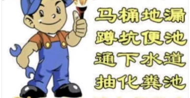 疏通下水道|马桶疏通下水道疏通提供菜池疏通、地漏疏通 疏通下水道|马桶疏通下水道疏通提供菜池疏通、地漏疏通
