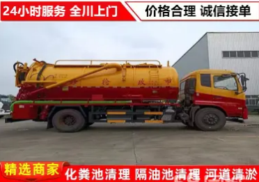 疏通管道、水管疏通、高压清洗管道、化粪池清理、管道清洗 疏通管道、水管疏通、高压清洗管道、化粪池清理、管道清洗