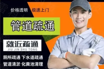 管道疏通通下水道、管道清理疏通、浴缸、工业管道安装、工业管道 管道疏通通下水道、管道清理疏通、浴缸、工业管道安装、工业管道