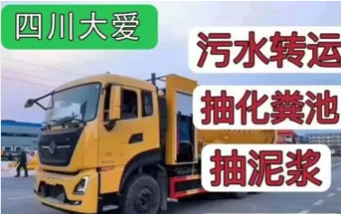 化粪池清理、高压清洗下水道市政管道清淤提供河道污泥清理 化粪池清理、高压清洗下水道市政管道清淤提供河道污泥清理