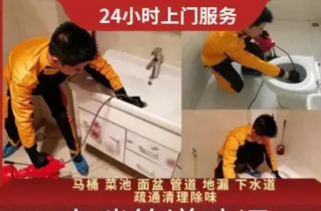 下水道疏通,马桶,地漏,洗菜池疏通,卫生间除臭,异物打捞 下水道疏通,马桶,地漏,洗菜池疏通,卫生间除臭,异物打捞