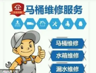 20分钟快捷上门马桶疏通通下水道马桶疏通马桶改造马桶维修拆 20分钟快捷上门马桶疏通通下水道马桶疏通马桶改造马桶维修拆